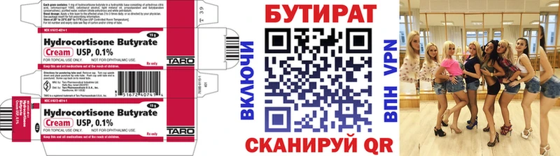 даркнет сайт  Феодосия  БУТИРАТ бутик 