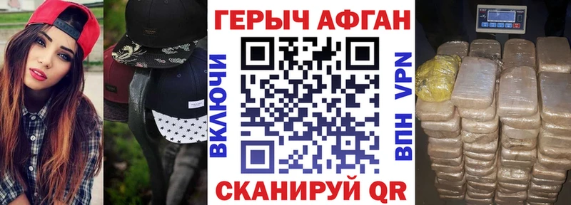 Героин VHQ где купить наркотик Феодосия