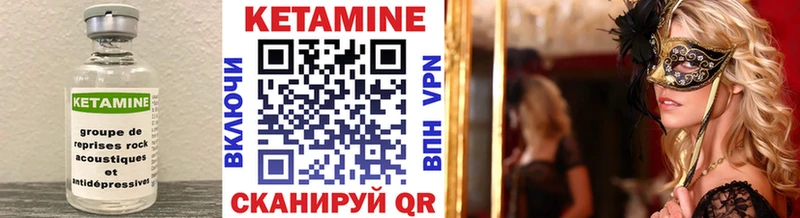 Кетамин VHQ  Феодосия 