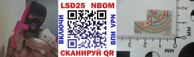 Марки 25I-NBOMe 1500мкг  Феодосия 